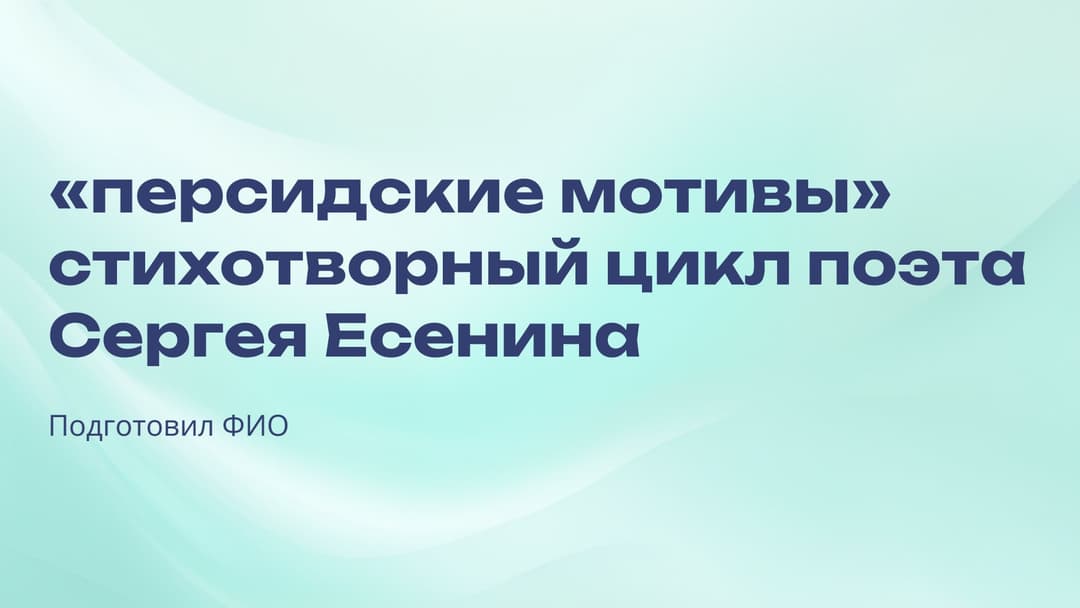 Слайд 1