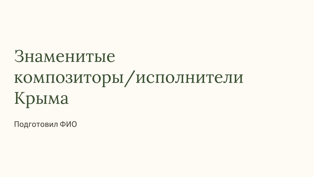 Слайд 1