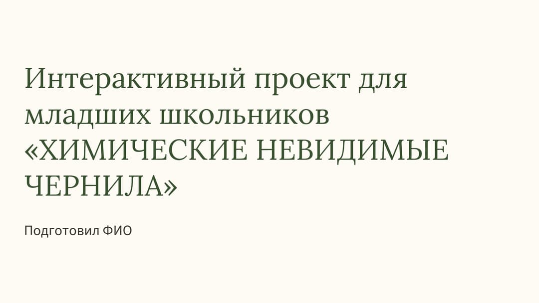 Слайд 1