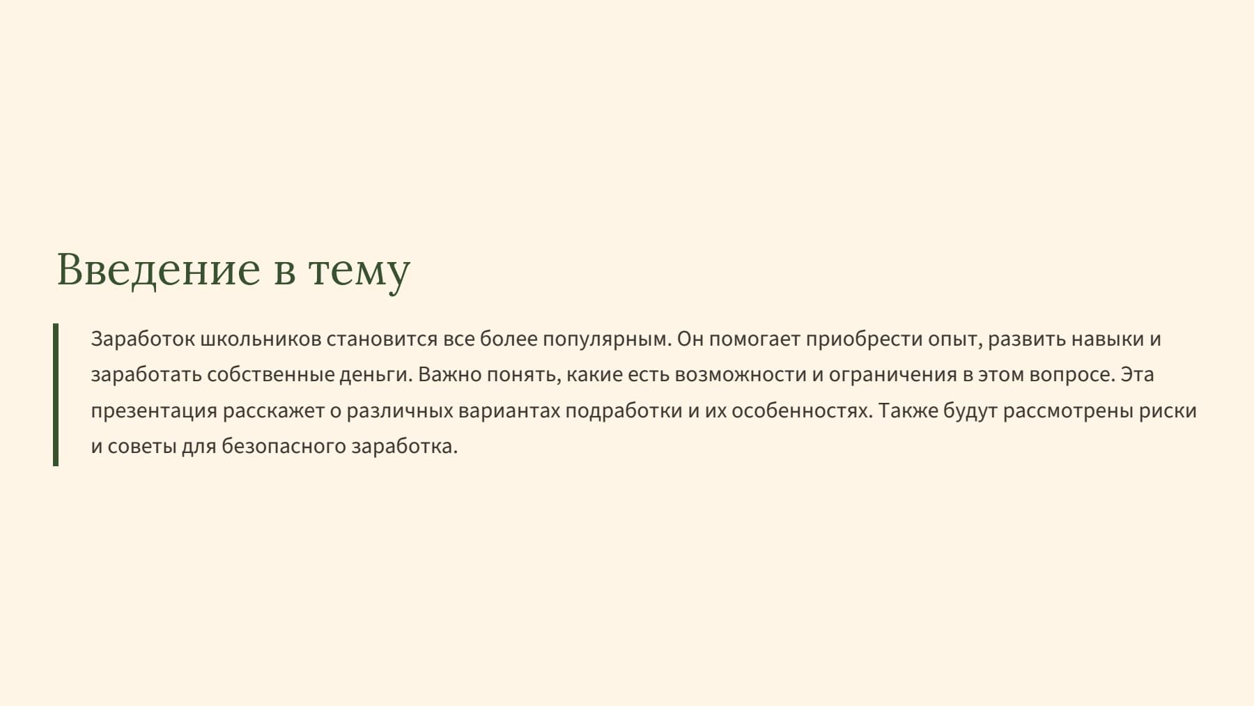Слайд 2