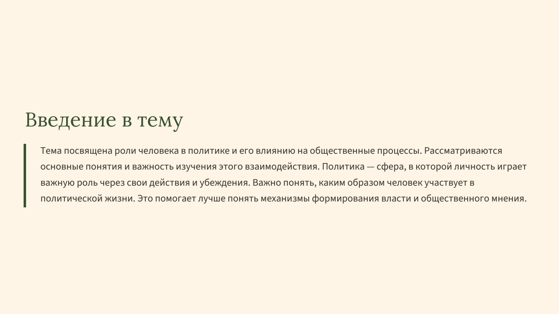 Слайд 2