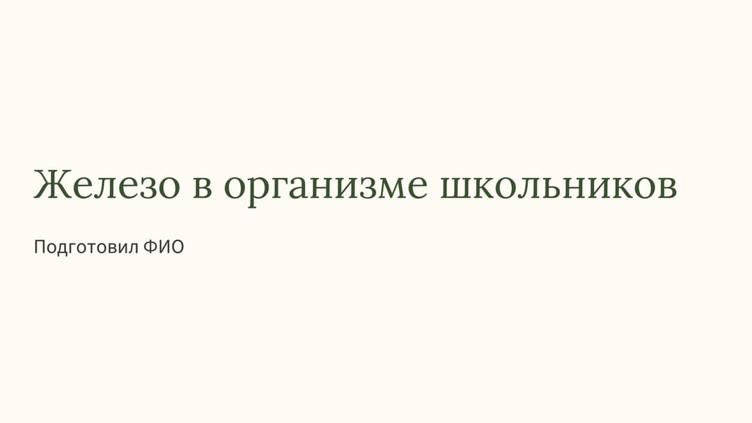 Слайд 1