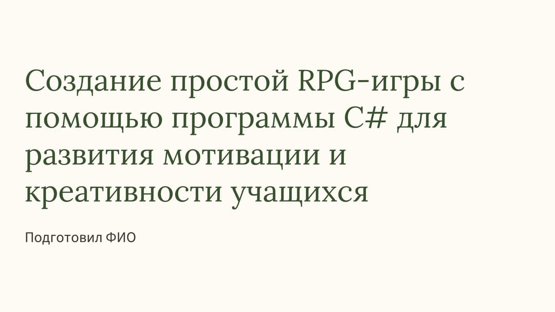 Слайд 1