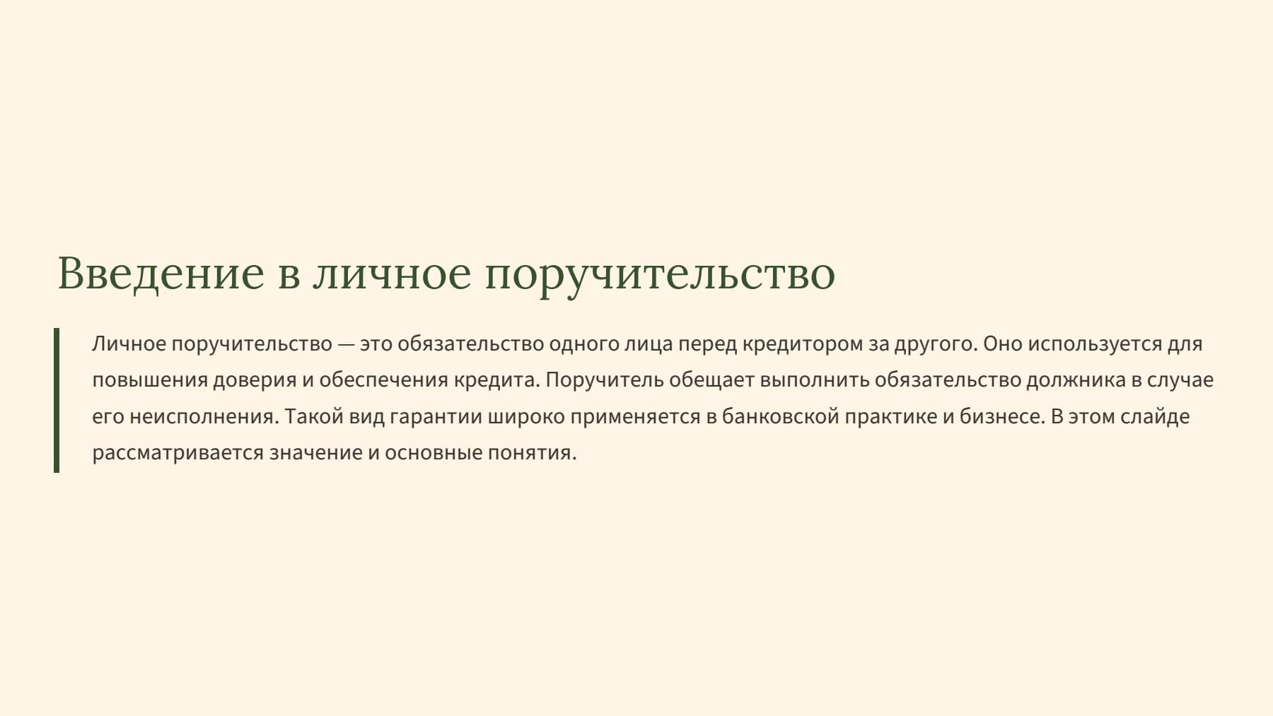 Слайд 2