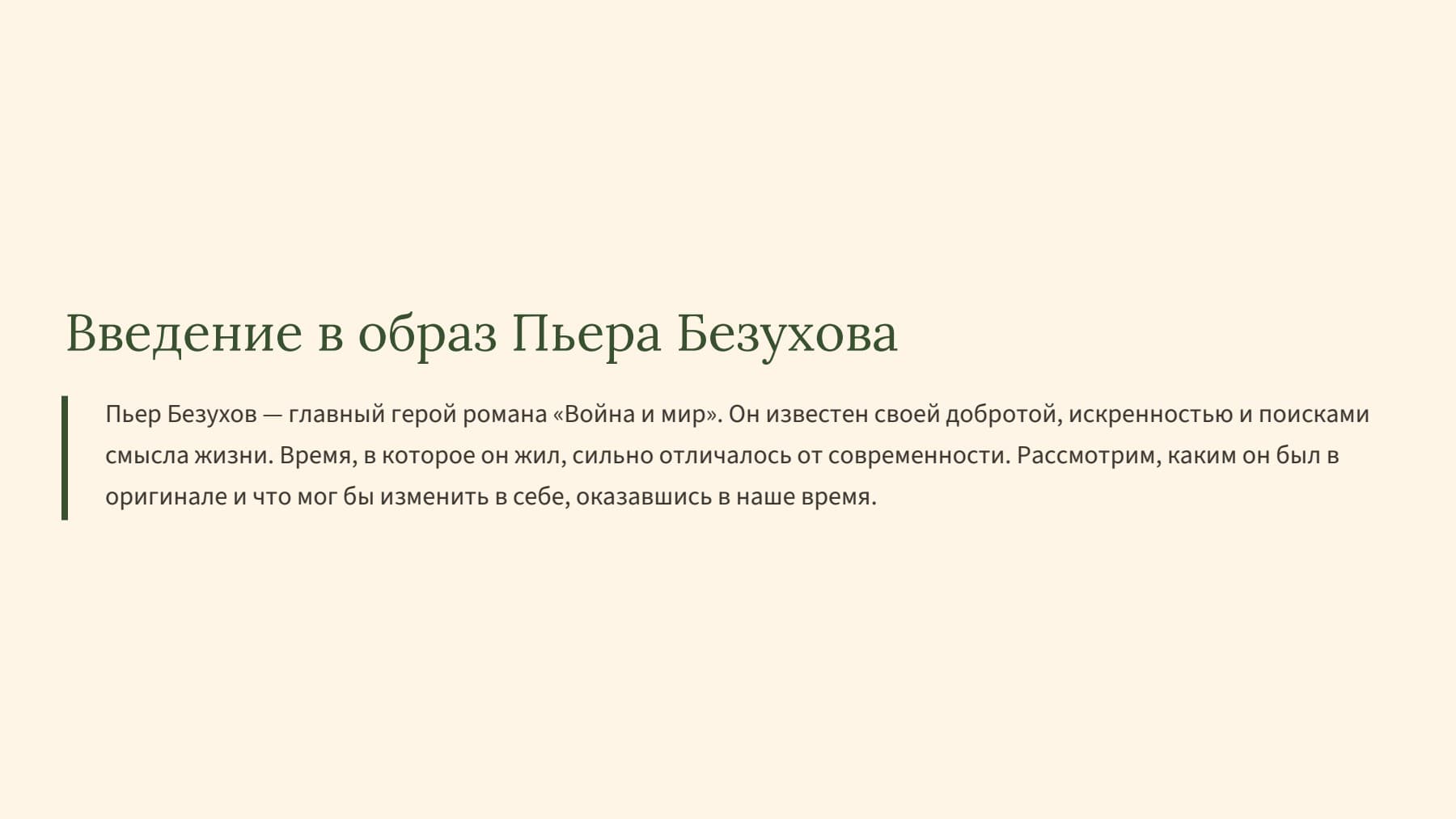 Слайд 2