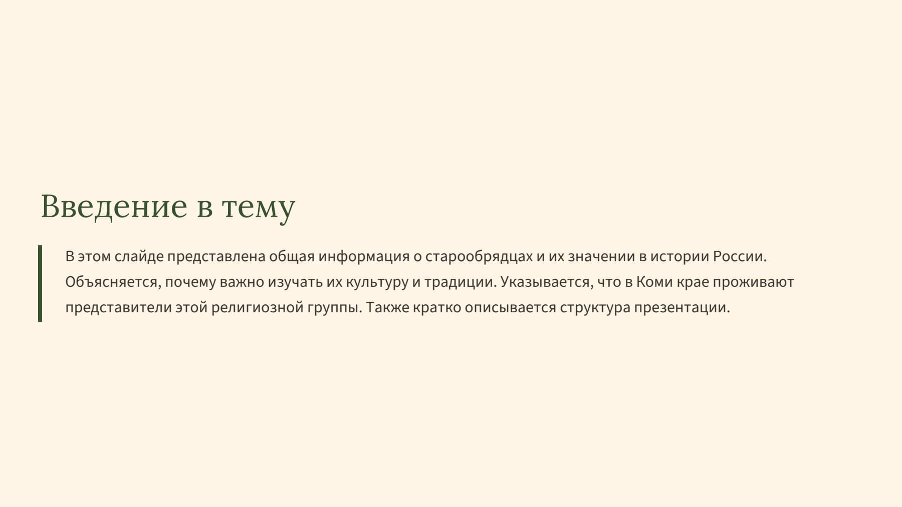 Слайд 2