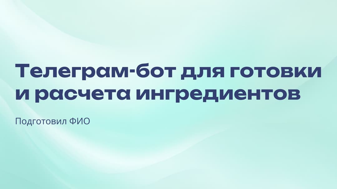 Слайд 1