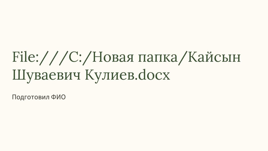 Слайд 1