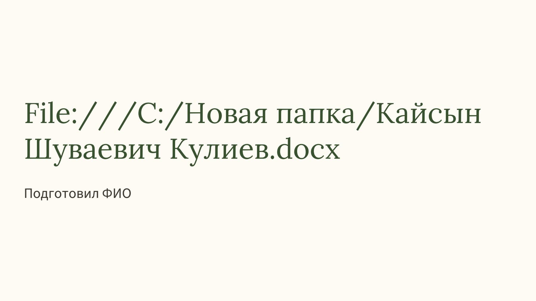 Слайд 1