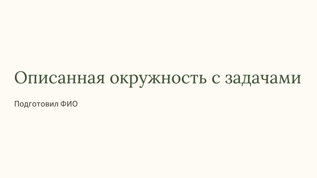 Слайд 1