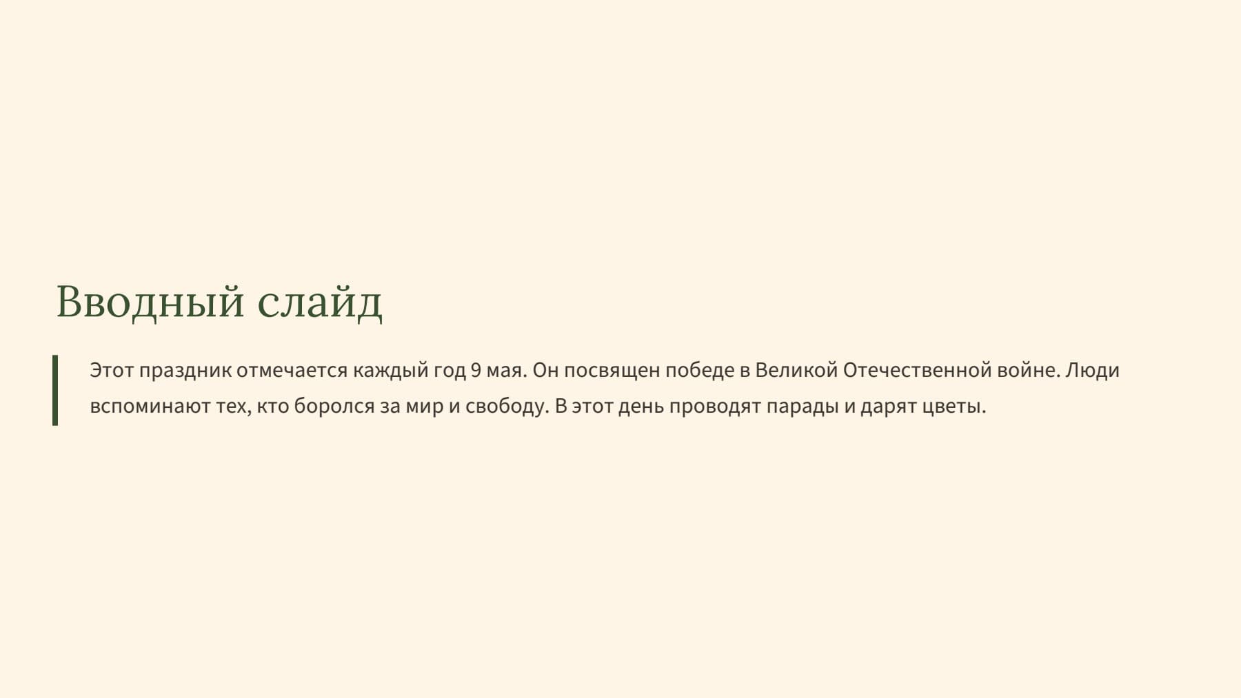 Слайд 2