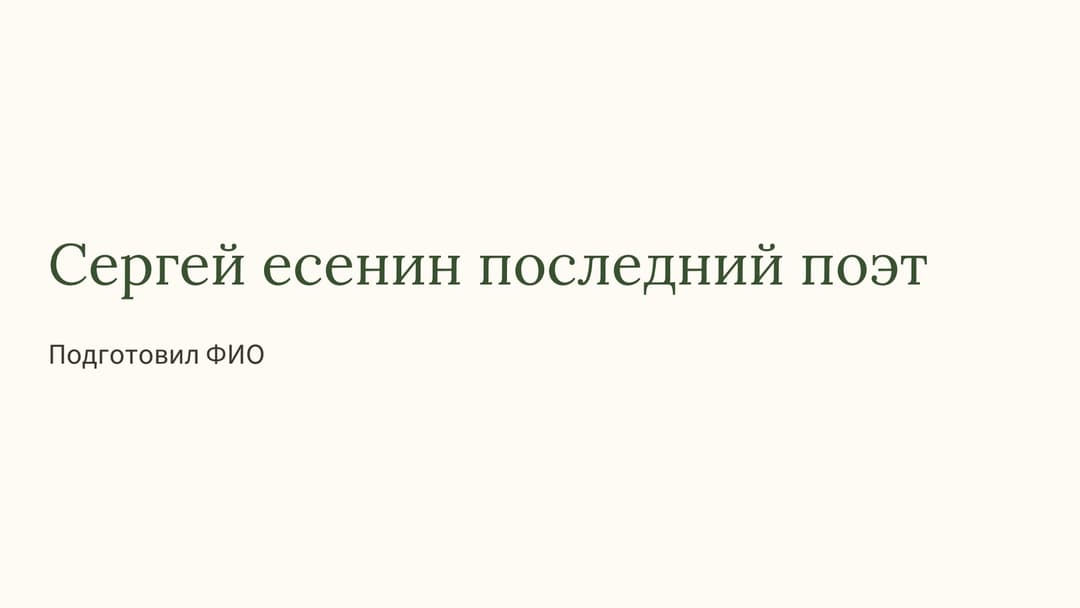 Слайд 1