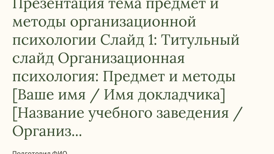 Слайд 1
