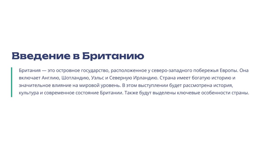 Слайд 2