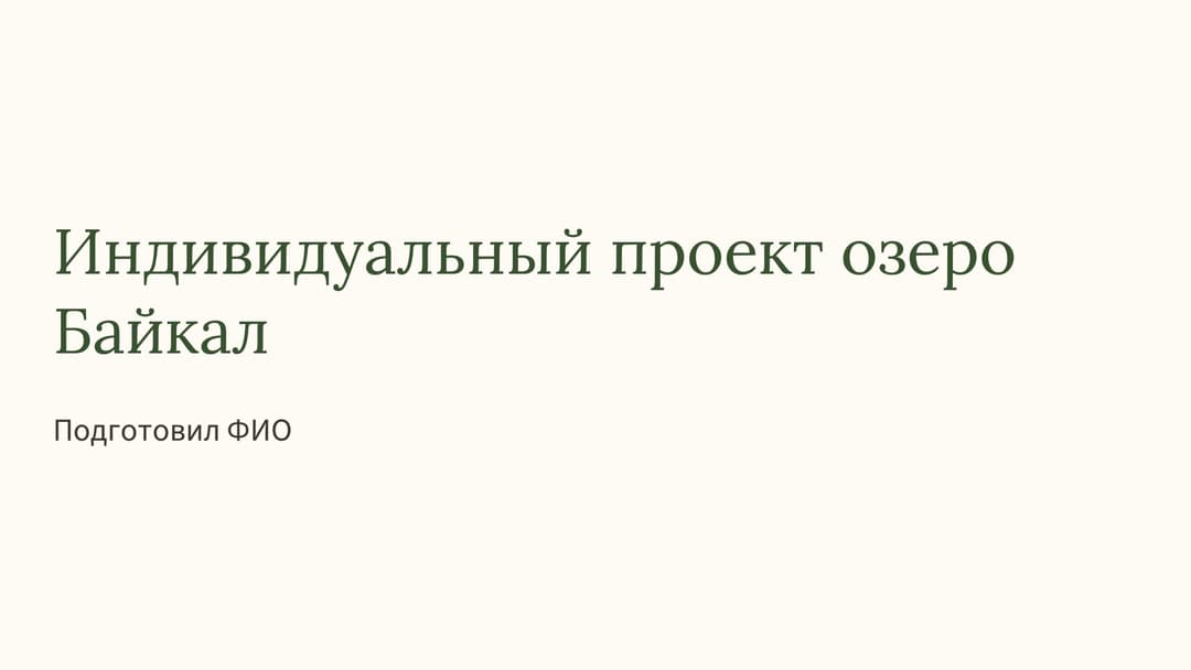 Слайд 1