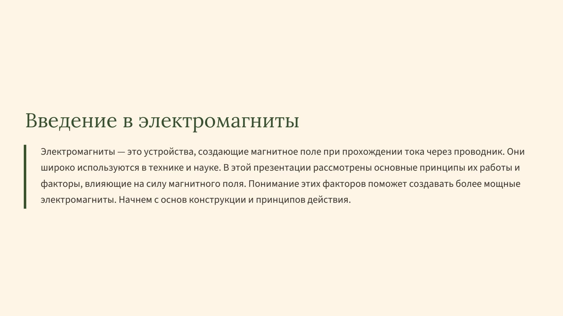 Слайд 2