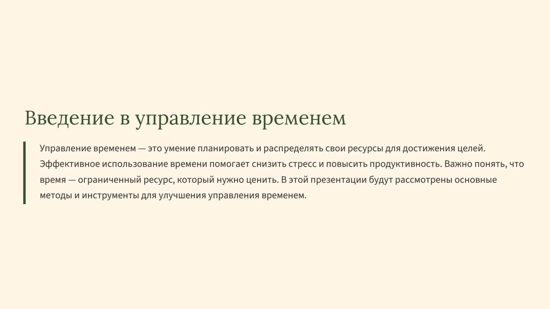 Слайд 2