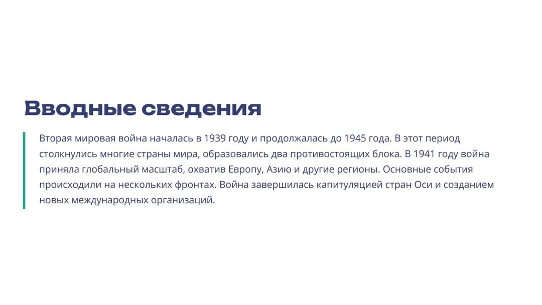 Слайд 2