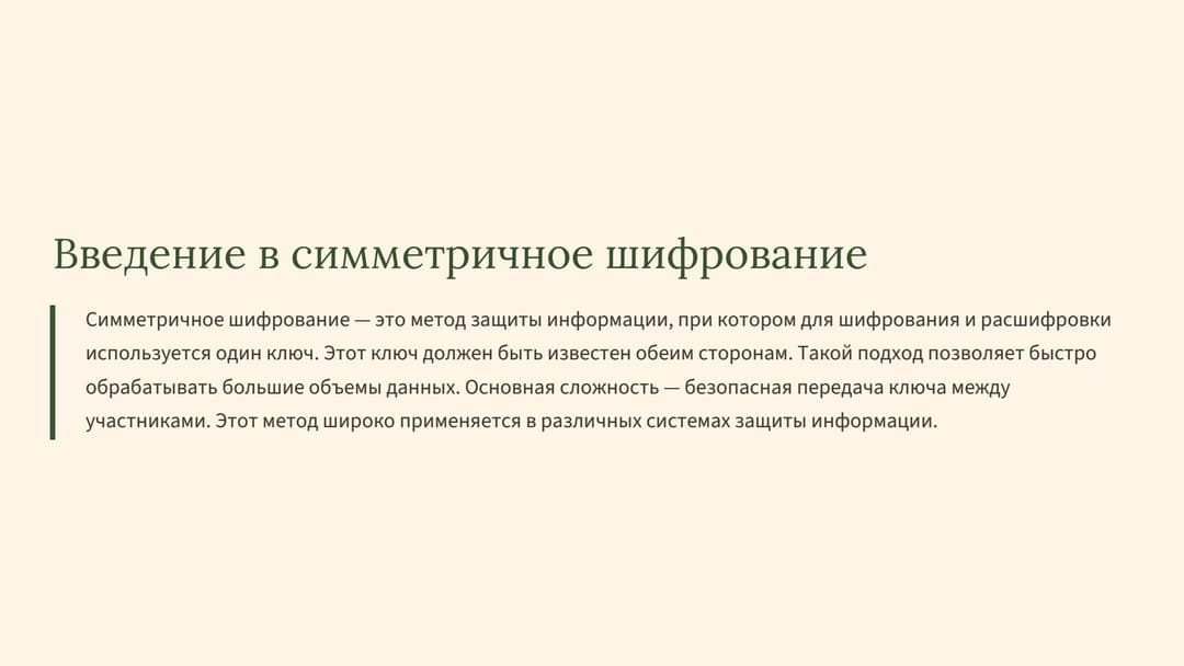 Слайд 2