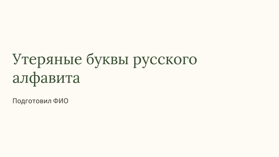 Слайд 1