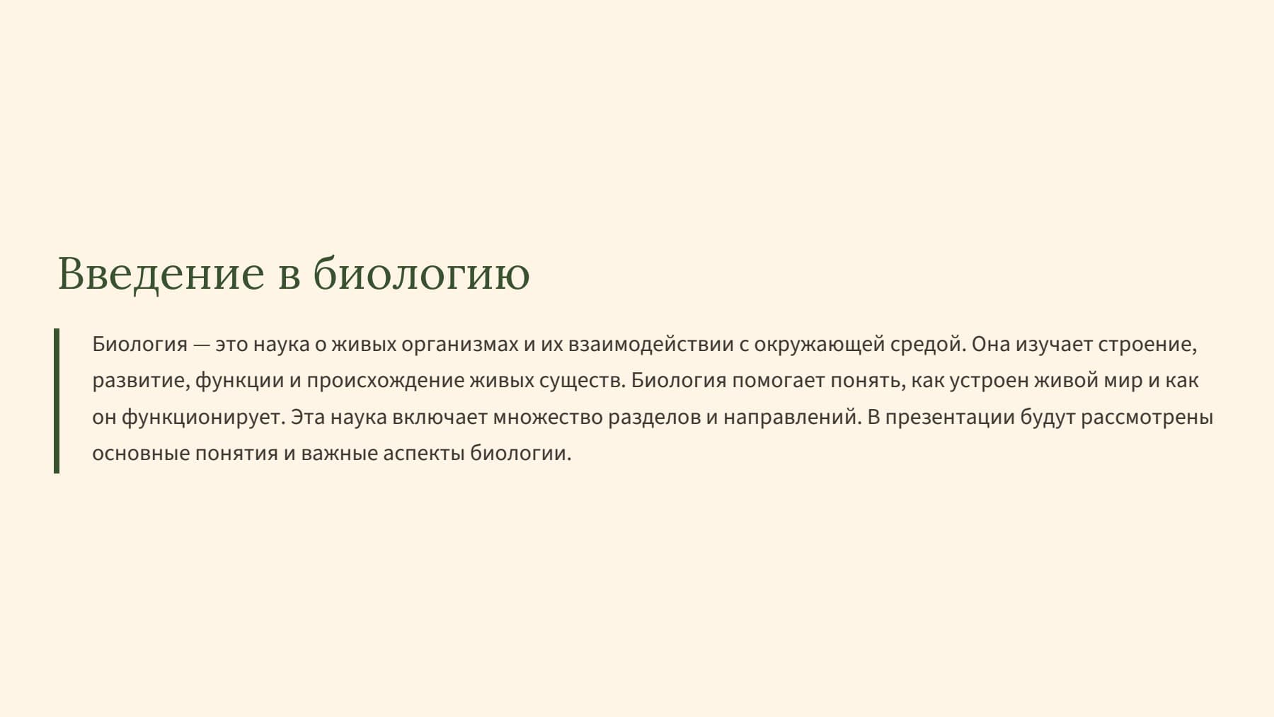 Слайд 2
