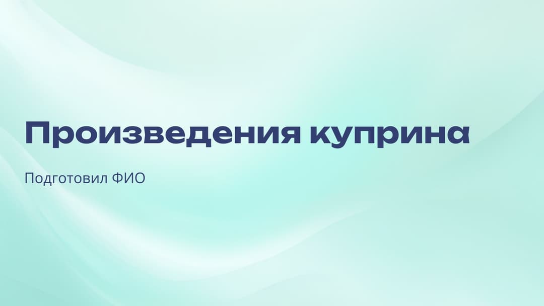 Слайд 1