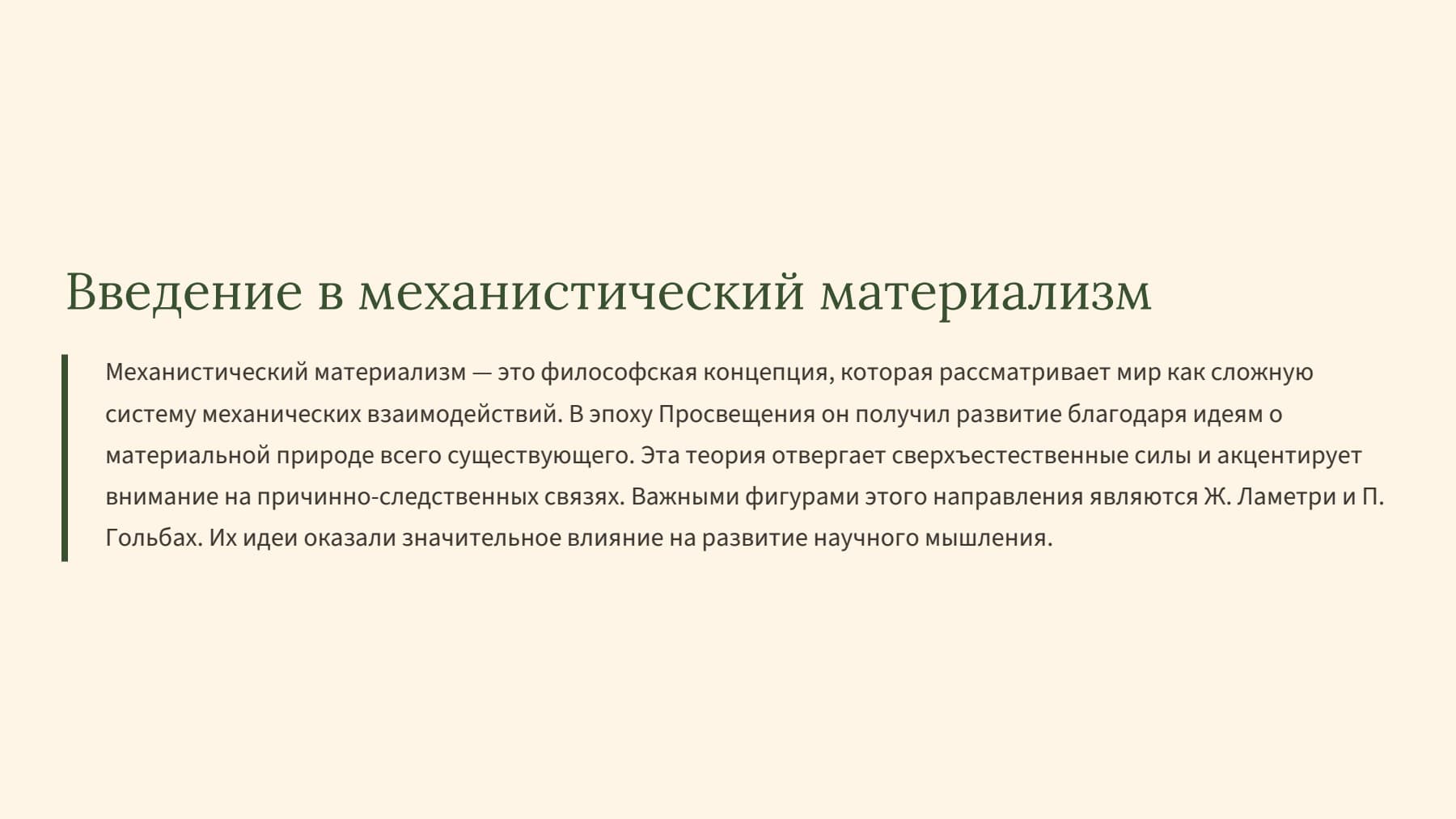 Слайд 2