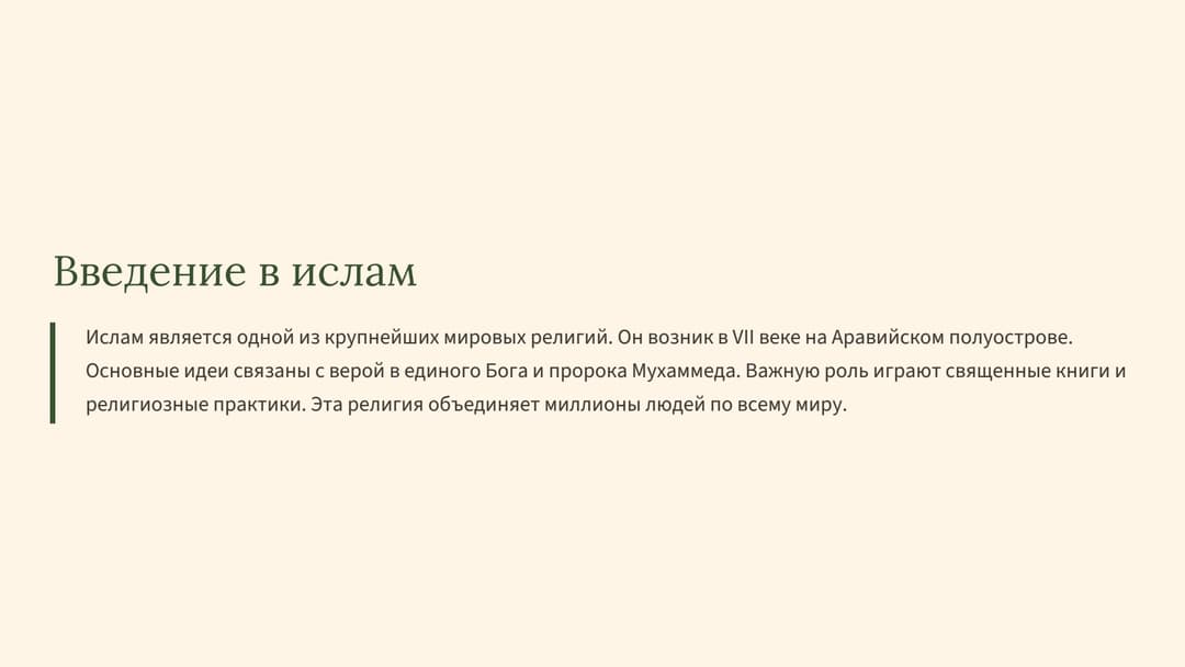 Слайд 2