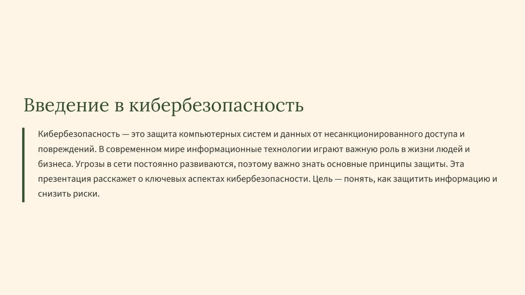 Слайд 2