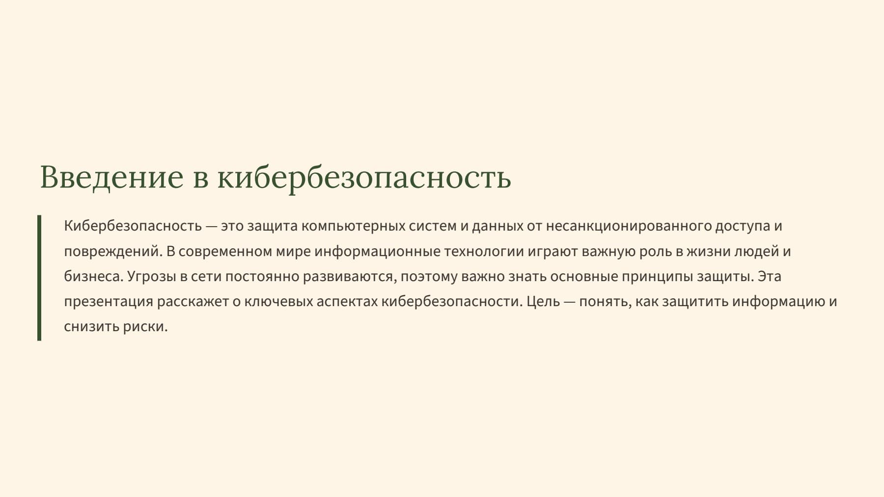 Слайд 2