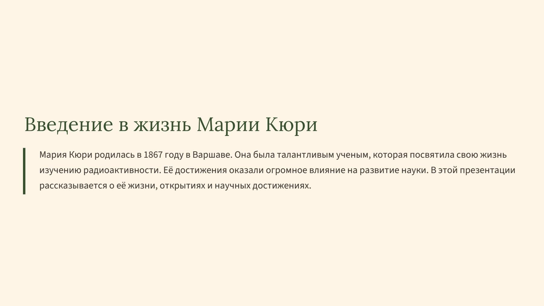 Слайд 2