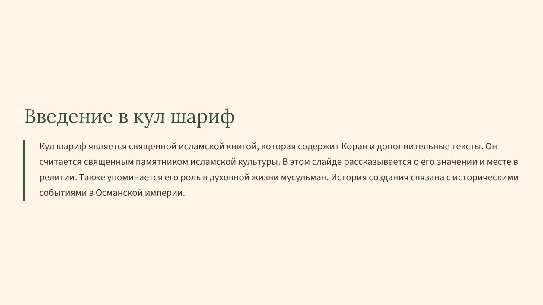 Слайд 2