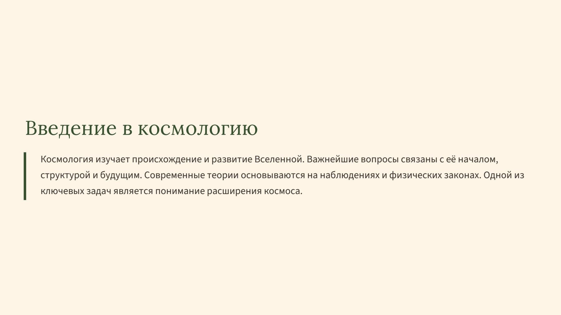 Слайд 2
