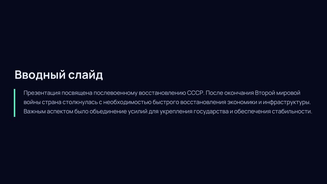 Слайд 2