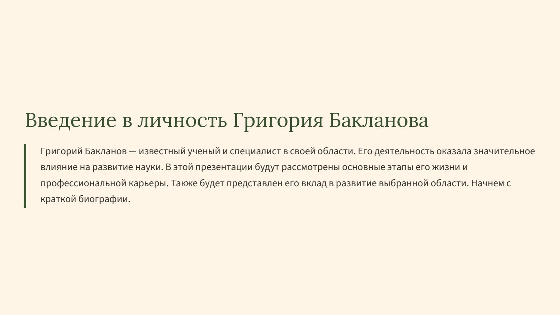 Слайд 2