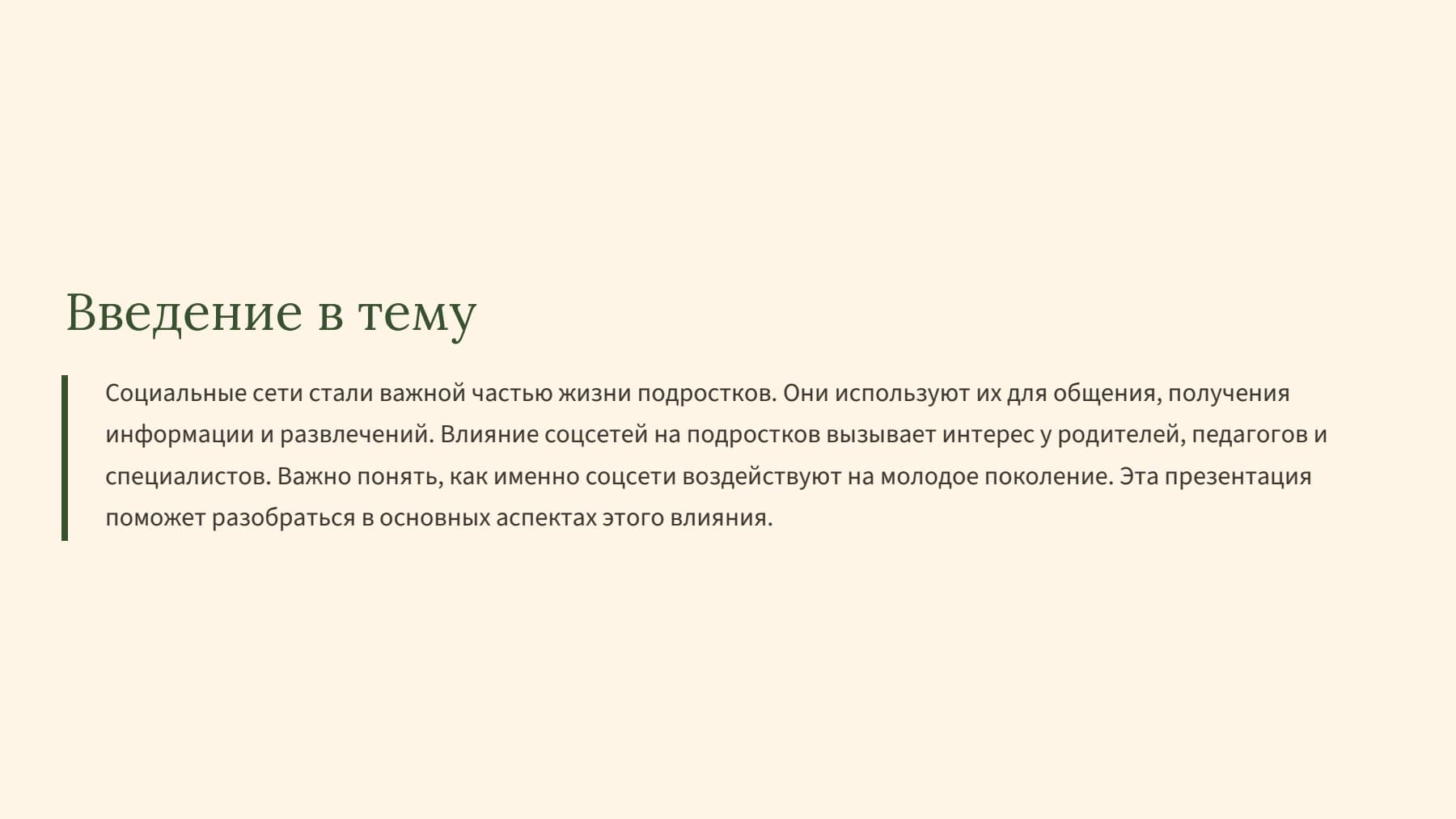 Слайд 2