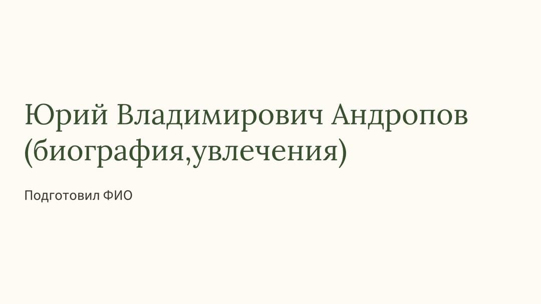 Слайд 1