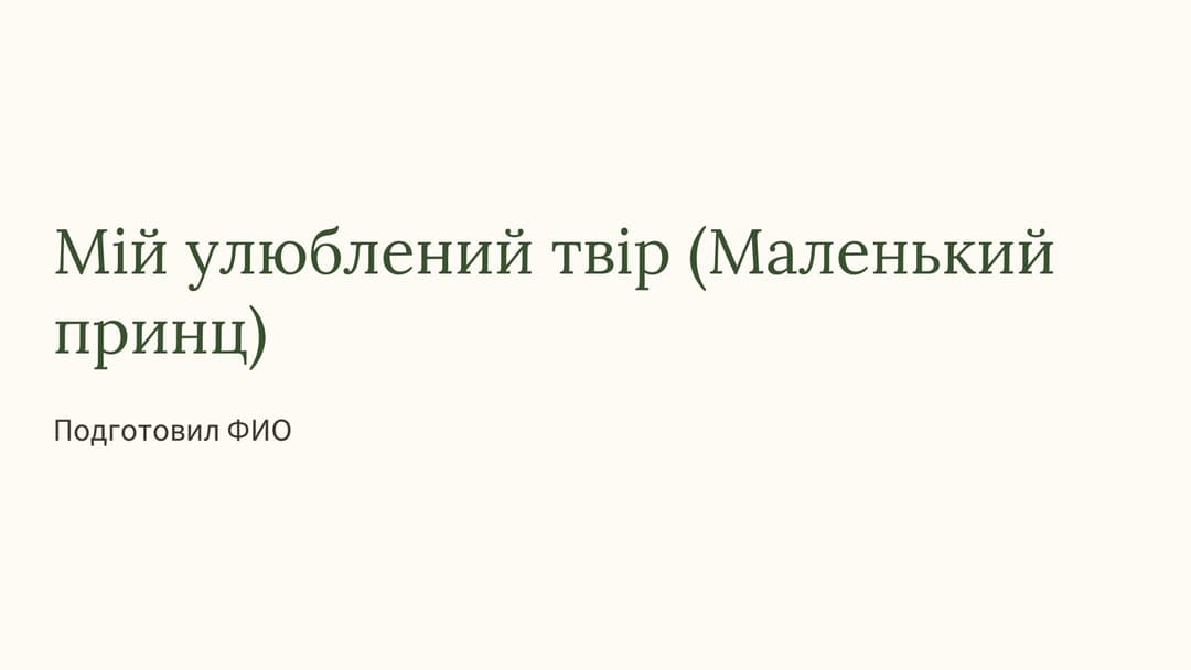 Слайд 1