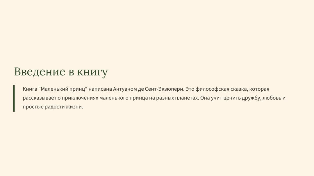 Слайд 2