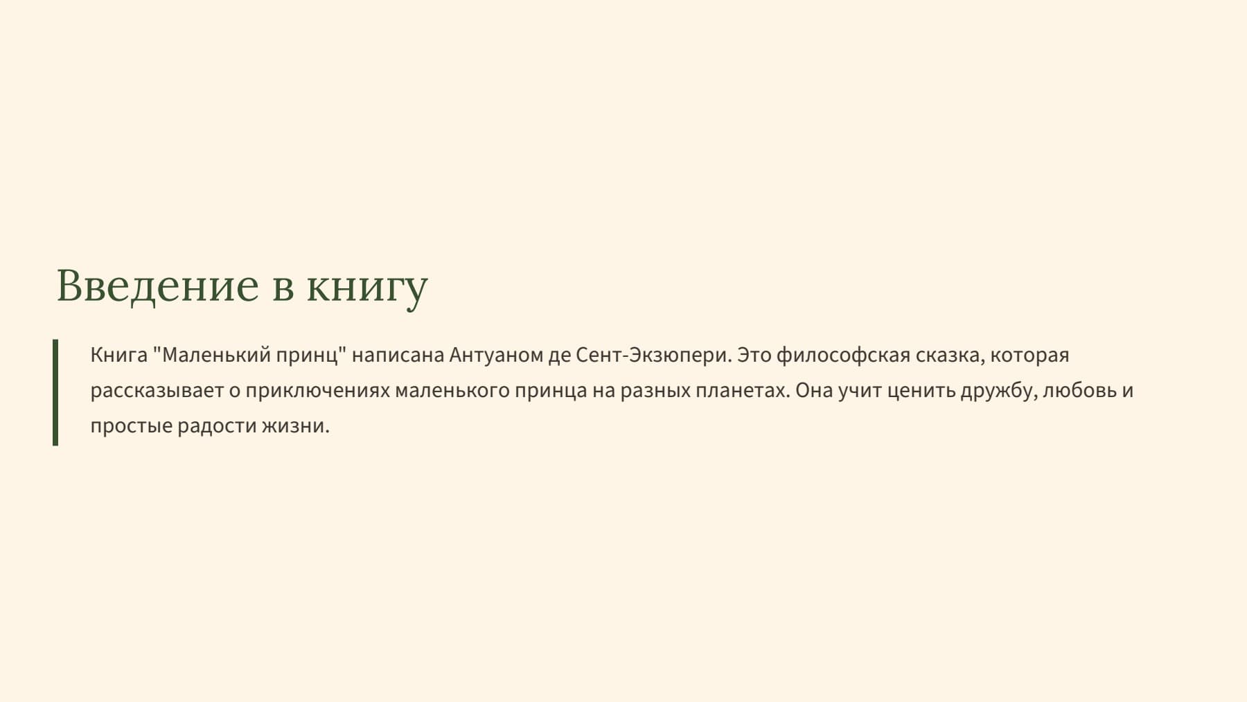 Слайд 2