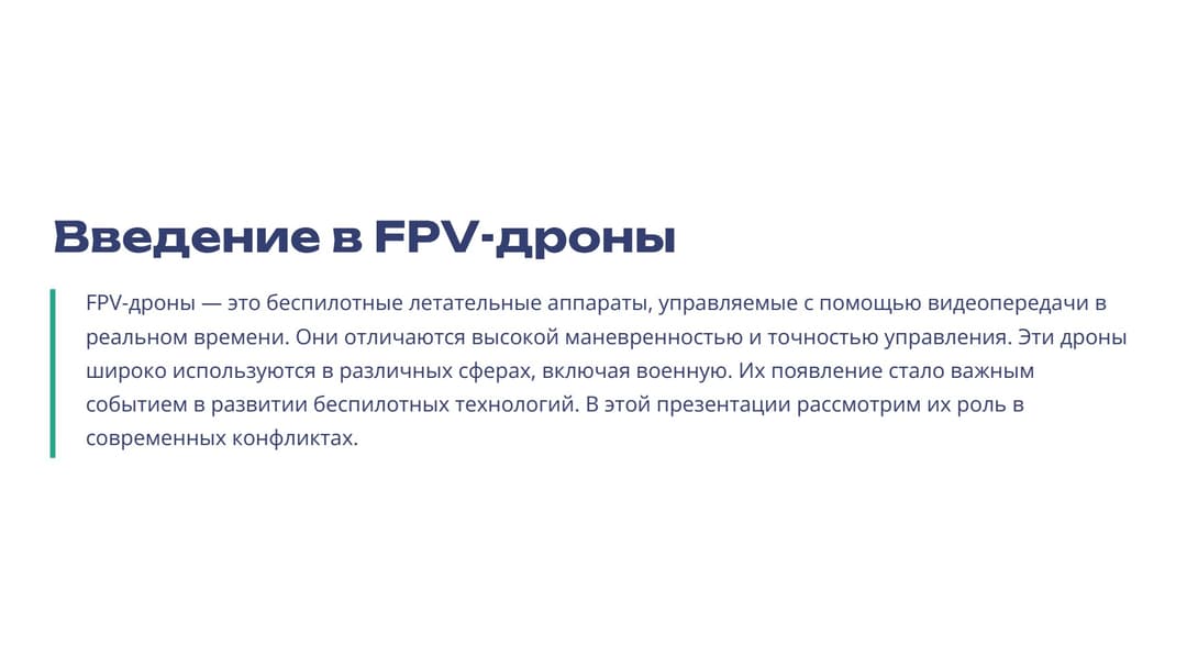 Слайд 2