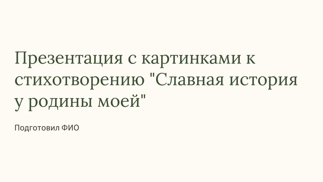 Слайд 1