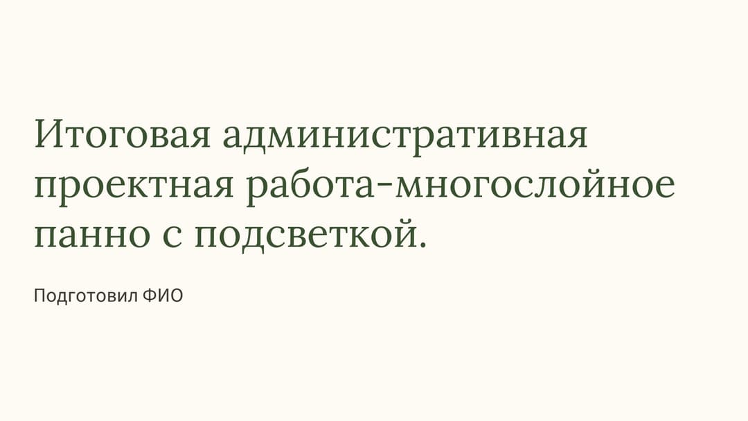 Слайд 1