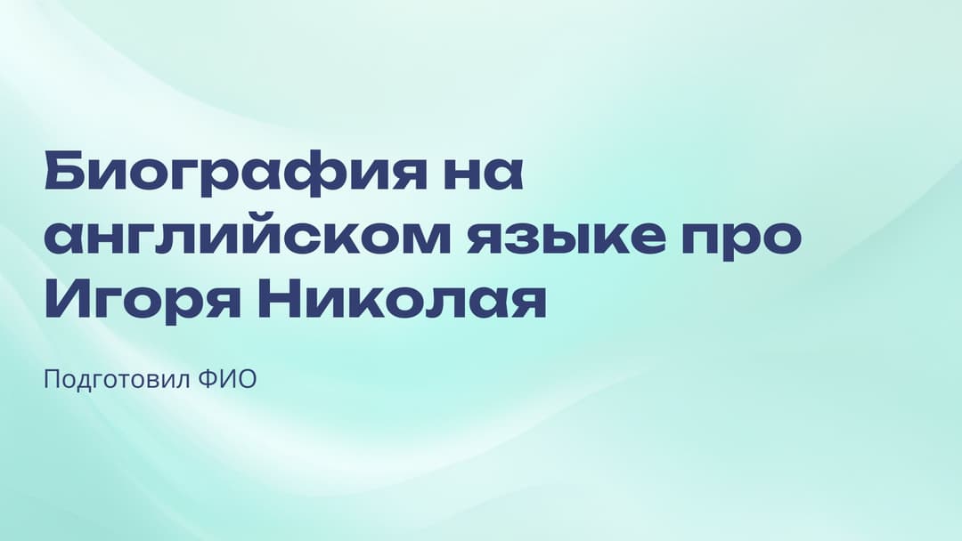 Слайд 1
