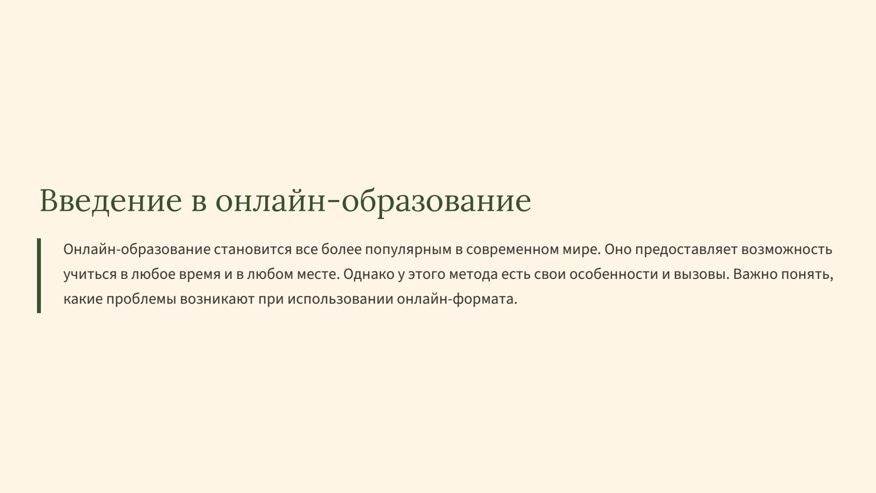 Слайд 2