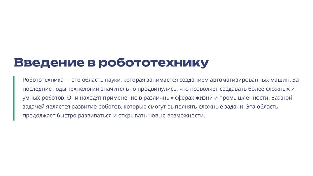 Слайд 2