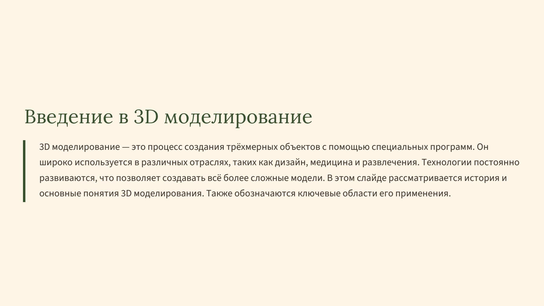 Слайд 2