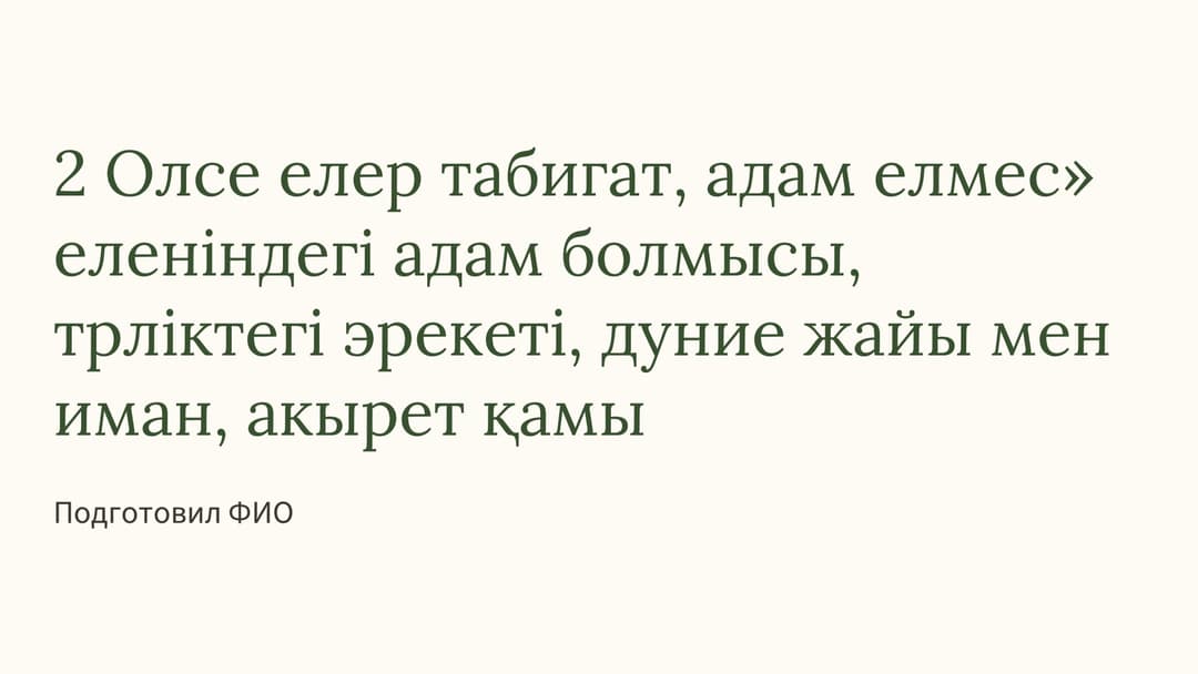Слайд 1