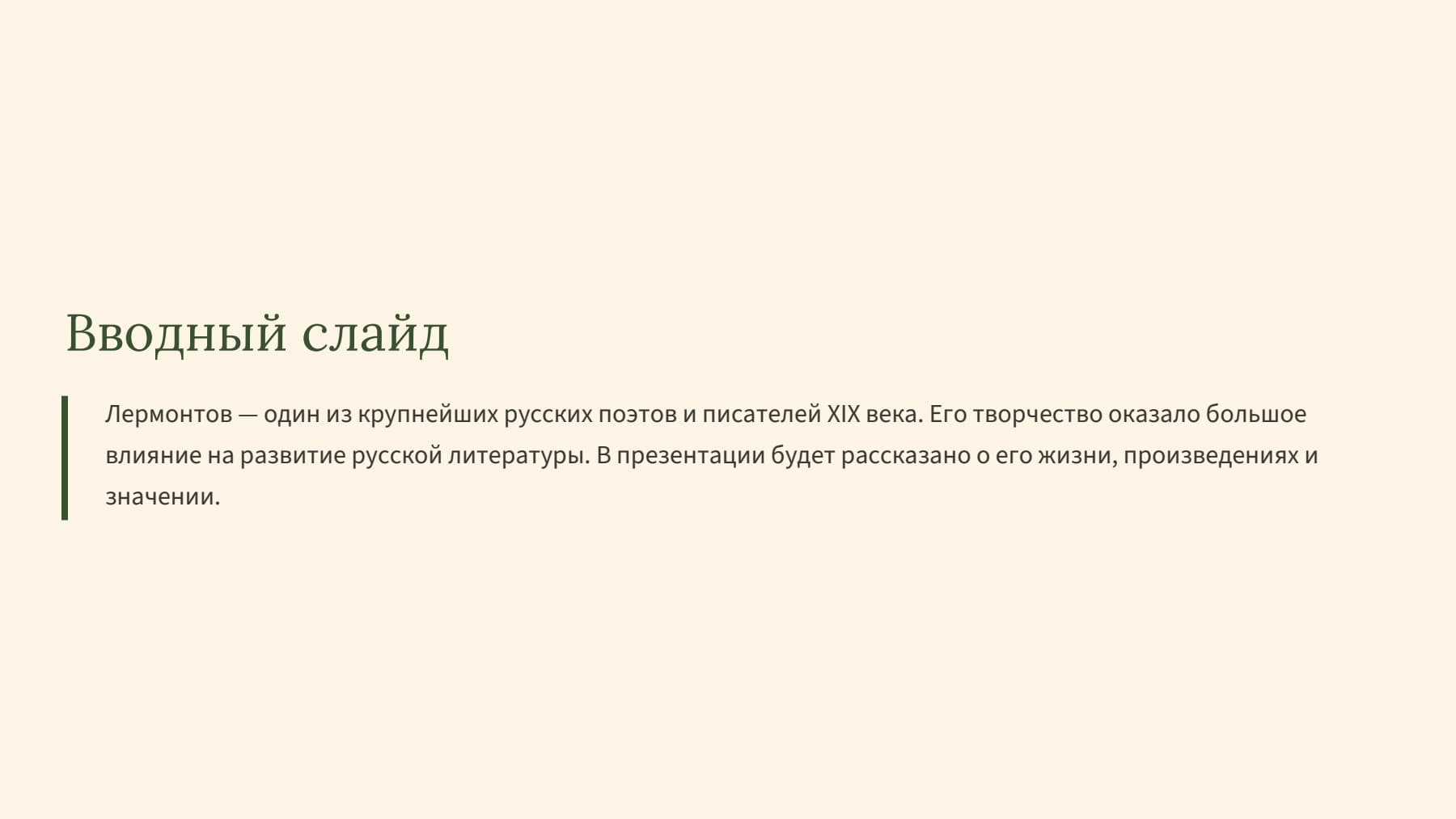 Слайд 2