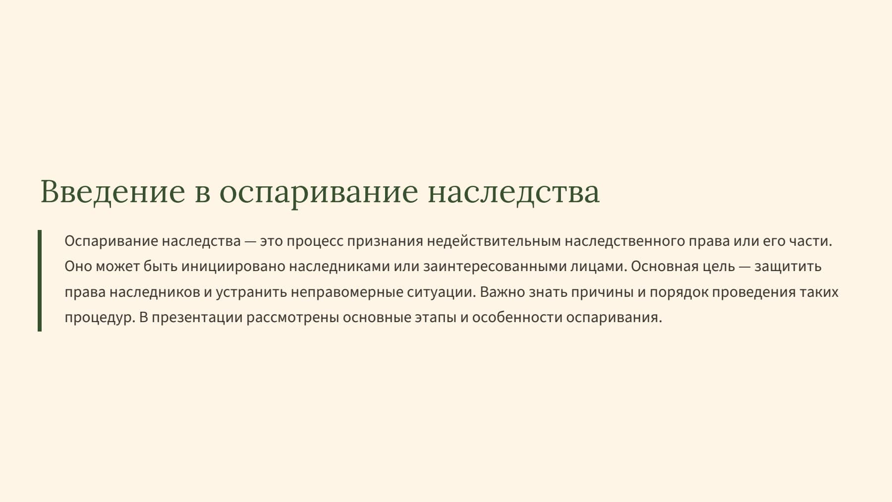 Слайд 2